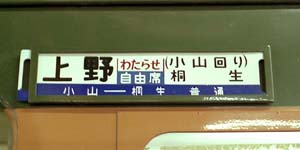 サボ2 方向板